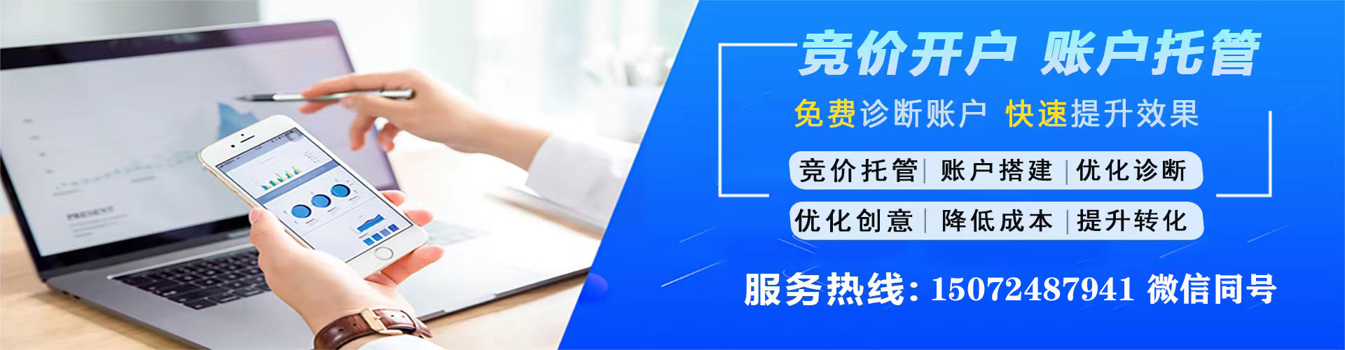 璧山sem优化师